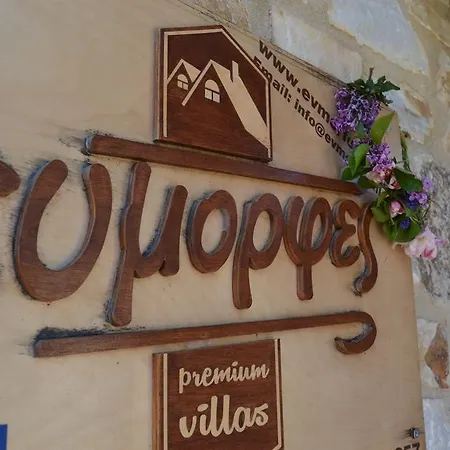 Evmorfes Villa *